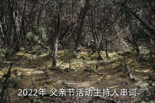父亲舞蹈音乐,恰恰舞蹈音乐