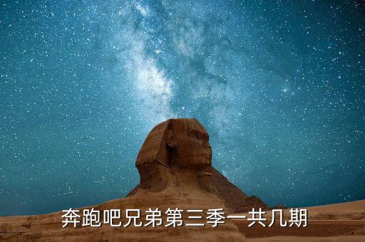 奔跑兄弟舞蹈教学视频播放,奔跑吧兄弟筷子兄弟舞蹈视频播放