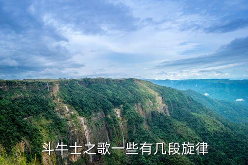 西班牙舞蹈斗牛士伴奏