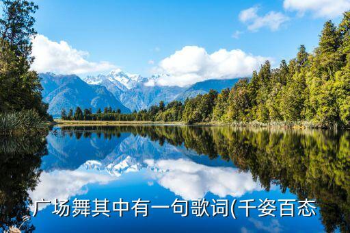 儿童舞蹈 遥远的地方