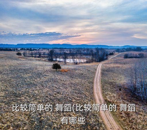 舞蹈忘川 教学版,玲珑舞蹈队忘川的河