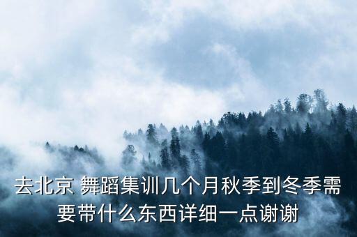 秋天舞蹈套服,斗笠舞蹈服装套服