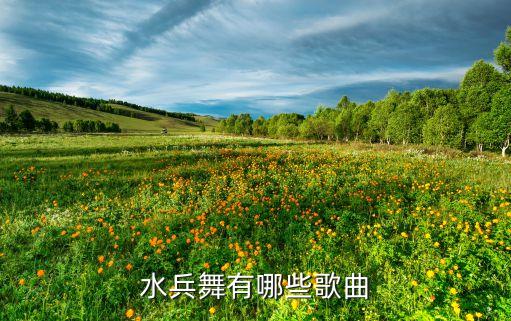 美女萧洒女兵舞蹈视频