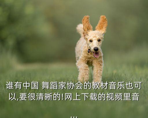 舞蹈想亲亲啊哦,天天都想亲亲你舞蹈视频