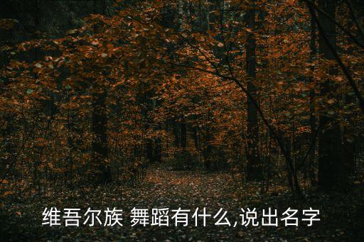 手鼓舞蹈动作