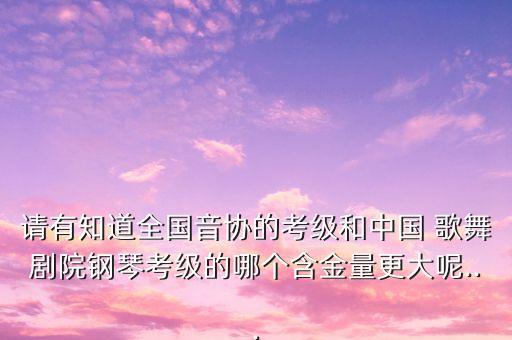 中国歌舞剧院舞蹈九级2,广东歌舞剧院舞蹈《雨打芭蕉》
