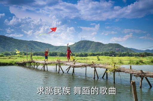 儿童舞蹈《蝶恋花》,答李叔一舞蹈《蝶恋花》