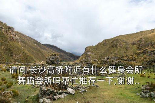 长沙舞蹈中心
