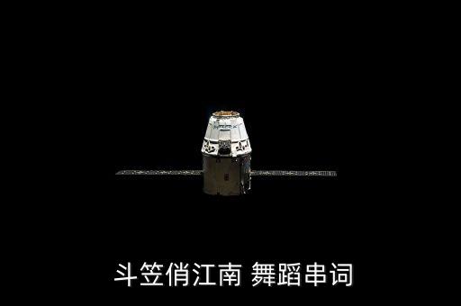  斗笠俏江南 舞蹈串词