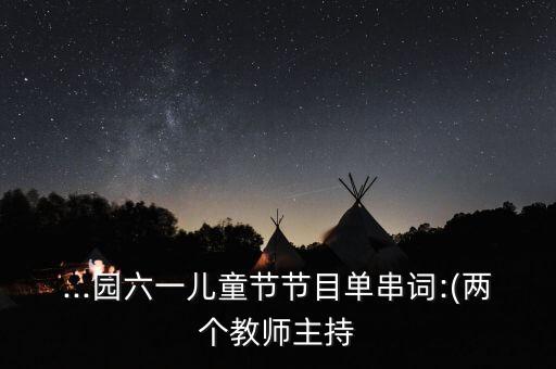 中班幼儿舞蹈虫儿飞,幼儿中班舞蹈视频完整版
