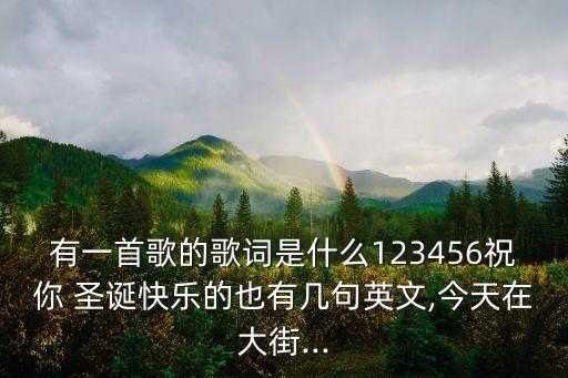 圣诞狂欢曲舞蹈