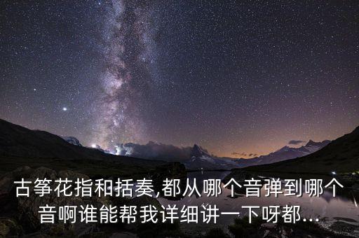 舞蹈中的弹花指