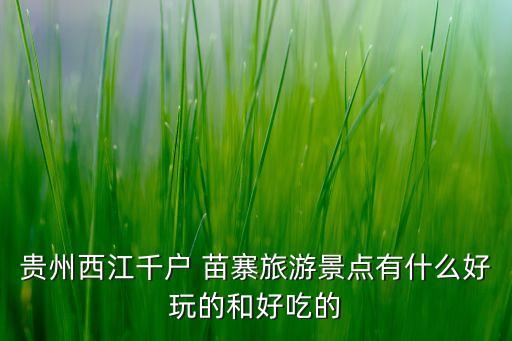 舞蹈幸福苗寨视频,有你就幸福幼儿舞蹈视频完整版