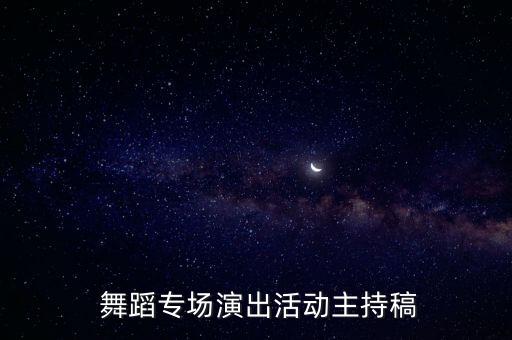 舞蹈七级捉泥鳅,捉泥鳅舞蹈视频幼儿园