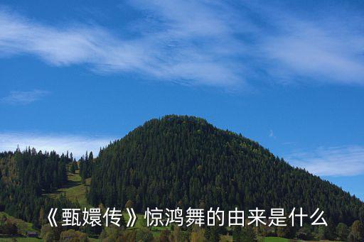 思慕镜面舞蹈教学,思慕舞蹈教学分解完整版