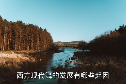 舞蹈中的time
