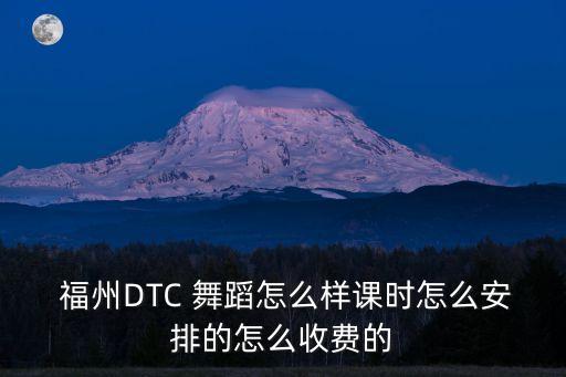 福州金山舞蹈培训,福州静轩舞蹈培训好不好