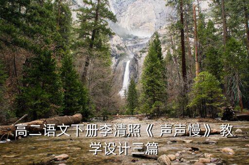 声声慢视频教学舞蹈,古典声声慢舞蹈视频教学