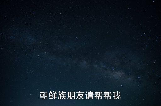 舞蹈大花轿手绢舞,舞蹈喜气洋洋手绢舞