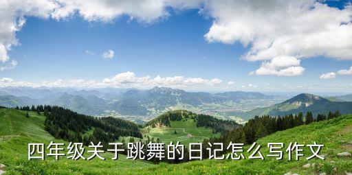 反桥舞蹈,桥边姑娘 舞蹈