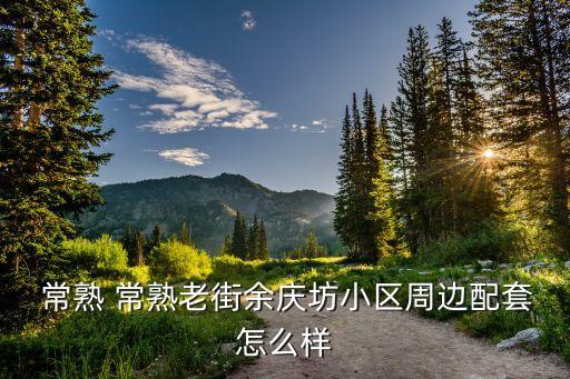 常熟舞蹈老师哪里有,jacee舞蹈老师是哪里人