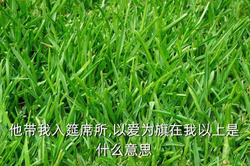 十子架的爱舞蹈