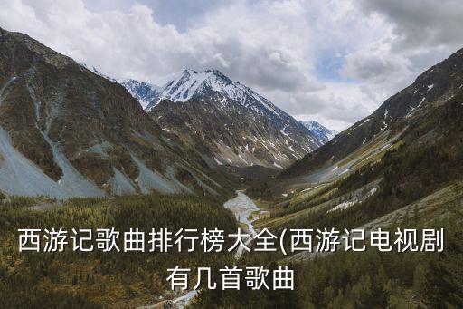 天竺之歌舞蹈视频,西游记天竺公主舞蹈视频