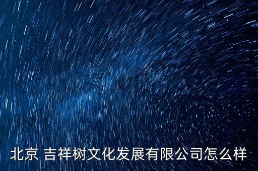 吉祥树舞蹈mp3下载,傣族吉祥树舞蹈背景