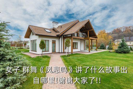 畲族女子群舞舞蹈,桃李杯女子群舞获奖舞蹈视频大全