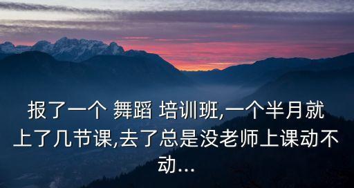 舞蹈培训常见问题,舞蹈答辩常见问题