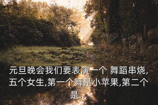 简单的串烧舞蹈,简单串烧舞蹈教学视频步骤分解教程