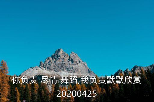 大家正尽情的舞蹈