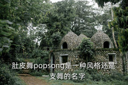 伊朗 特色舞蹈,伊朗少儿舞蹈视频
