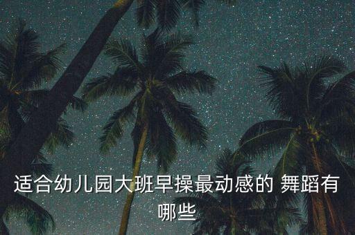舞蹈《世界杯》,2023DWC舞蹈世界杯