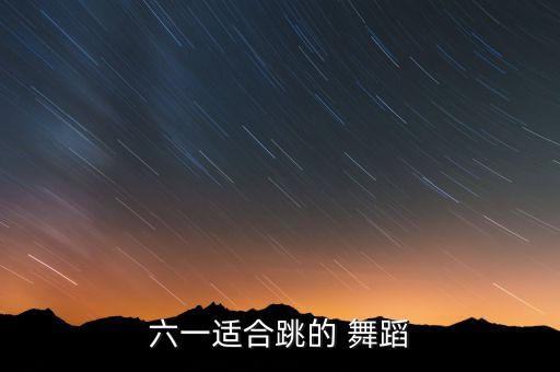 春天在哪里简单舞蹈