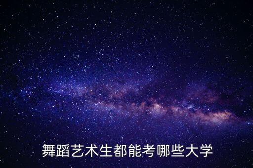 北京芭零一舞蹈,一干零一夜舞蹈
