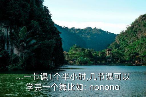 nonono舞蹈教学视频分解动作,韩舞nonono舞蹈视频教学