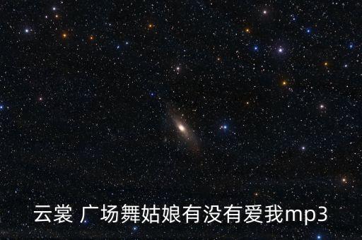 广场舞舞蹈马背上的情歌