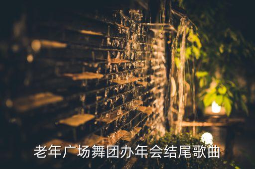 海阔天空 中国好舞蹈