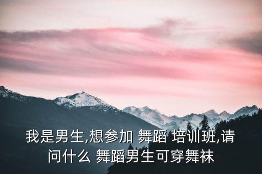 会理舞蹈培训,会理是个好地方舞蹈