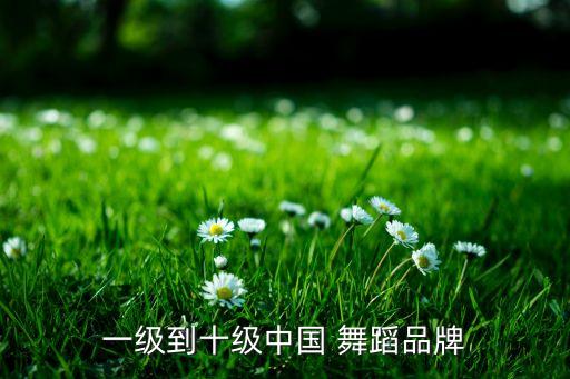 舞蹈玩翘板mp3下载