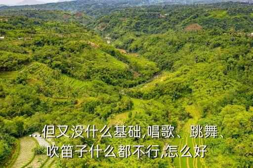 什么都不知道舞蹈,你什么都不知道你只关心你自己
