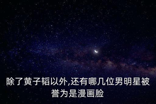舞蹈天空中最亮的星,天空舞蹈