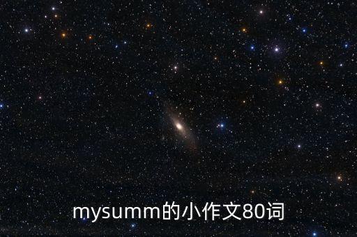 summtime舞蹈视频
