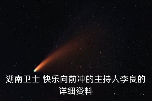 快乐往前冲舞蹈,快乐美美往前冲2010