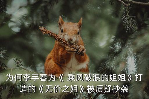 乘风破浪主题舞蹈视频,吴昕乘风破浪所有的舞蹈视频