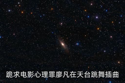 睁开明亮的眼睛舞蹈,明亮的眼睛舞蹈视频播放