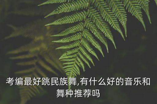 新疆舞蹈一杯美酒教学