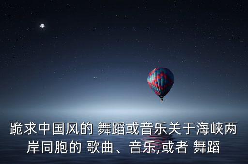 22歌曲舞蹈,我们大家做的好歌曲舞蹈视频
