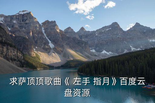 左手指月舞蹈扇子舞简单,扇子舞左手指月舞蹈教学视频完整版